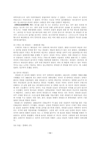 [서양근대사] 도시가 지배하는 유럽의 구경제 - 암스테르담-5