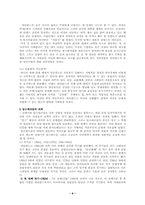 [서양근대사] 도시가 지배하는 유럽의 구경제 - 암스테르담-6