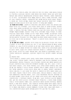 [서양근대사] 도시가 지배하는 유럽의 구경제 - 암스테르담-7