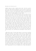 [영화감상문] 뉘른 베르크를 보고나서-1