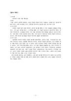 [문인생가답사] 이태준 선생의 생가답사보고서-2