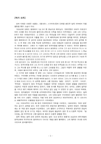 [문인생가답사] 이태준 선생의 생가답사보고서-3