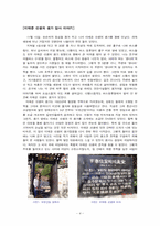 [문인생가답사] 이태준 선생의 생가답사보고서-4