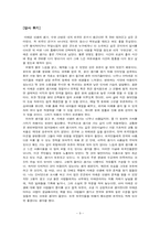 [문인생가답사] 이태준 선생의 생가답사보고서-9