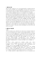 [문학답사] 김소월 시비를 다녀와서-2