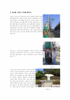 [문학답사] 김소월 시비를 다녀와서-5