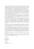 [문학답사] 김소월 시비를 다녀와서-7