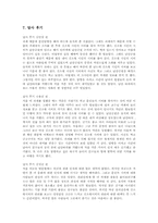 [문학답사] 김소월 시비를 다녀와서-9