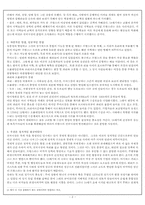 [서양근대사] 물질문명과 자본주의-2