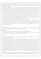 [서양근대사] 물질문명과 자본주의-3