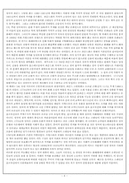 [서양근대사] 물질문명과 자본주의-6