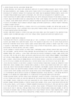[서양근대사] 물질문명과 자본주의-7