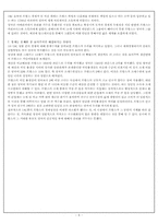 [서양근대사] 물질문명과 자본주의-9