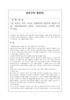 [서양근대사] 음료수와 흥분제-1