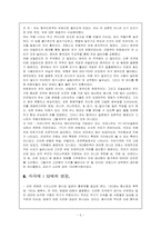 [서양근대사] 음료수와 흥분제-5