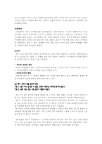 [철학] 칸트철학에 대한 정리-2