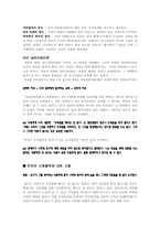 [철학] 칸트철학에 대한 정리-3