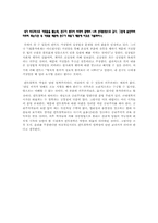 [철학] 칸트철학에 대한 정리-4