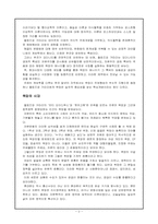 [현대철학] 들뢰즈-2