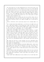 [현대철학] 들뢰즈-6