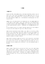 동양예절 레포트-3