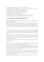 동양예절 레포트-5