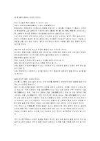 동양예절 레포트-6