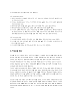 동양예절 레포트-9