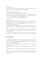 동양예절 레포트-11