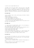 동양예절 레포트-15