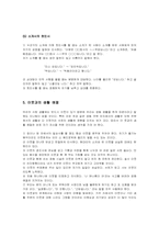 동양예절 레포트-16