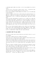 동양예절 레포트-18