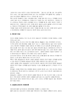 동양예절 레포트-19