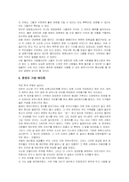 동양예절 레포트-20