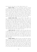 문인답사 -함석헌 선생님-5