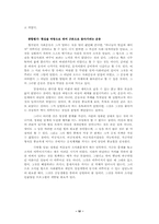 문인답사 -함석헌 선생님-6