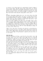 미셀푸코에 관해서-4