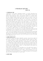 키에르케고르의 실존문제-1