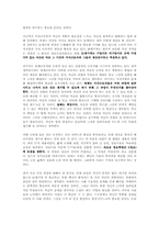 [독후감] 피터드러커의 `21세기지식경영` 을 읽고 나서-3