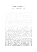 [독서감상문] `잭웰치 끝없는 도전과 용기`를 읽고-1