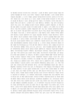 [독서감상문] `잭웰치 끝없는 도전과 용기`를 읽고-2