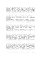 [독서감상문] `잭웰치 끝없는 도전과 용기`를 읽고-3