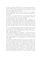 [독후감] `이건희개혁10년`을 읽고-2