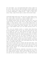 [독후감] `이건희개혁10년`을 읽고-3