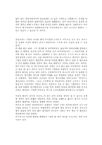 [독후감] `이건희개혁10년`을 읽고-4