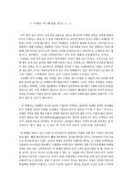 [독후감] 마케팅어드벤처를 읽고-1