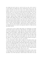 [독후감] 마케팅어드벤처를 읽고-2