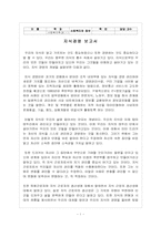 [독후감] 피터드러커의 지식경영 을 읽고-1