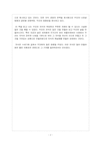 [독후감] 피터드러커의 지식경영 을 읽고-2