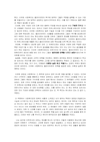 피터드러커의 미래경영을 읽고-2